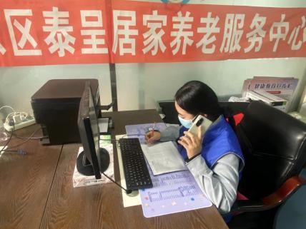泰呈居家养老服务中心电话探访老人 (2).png